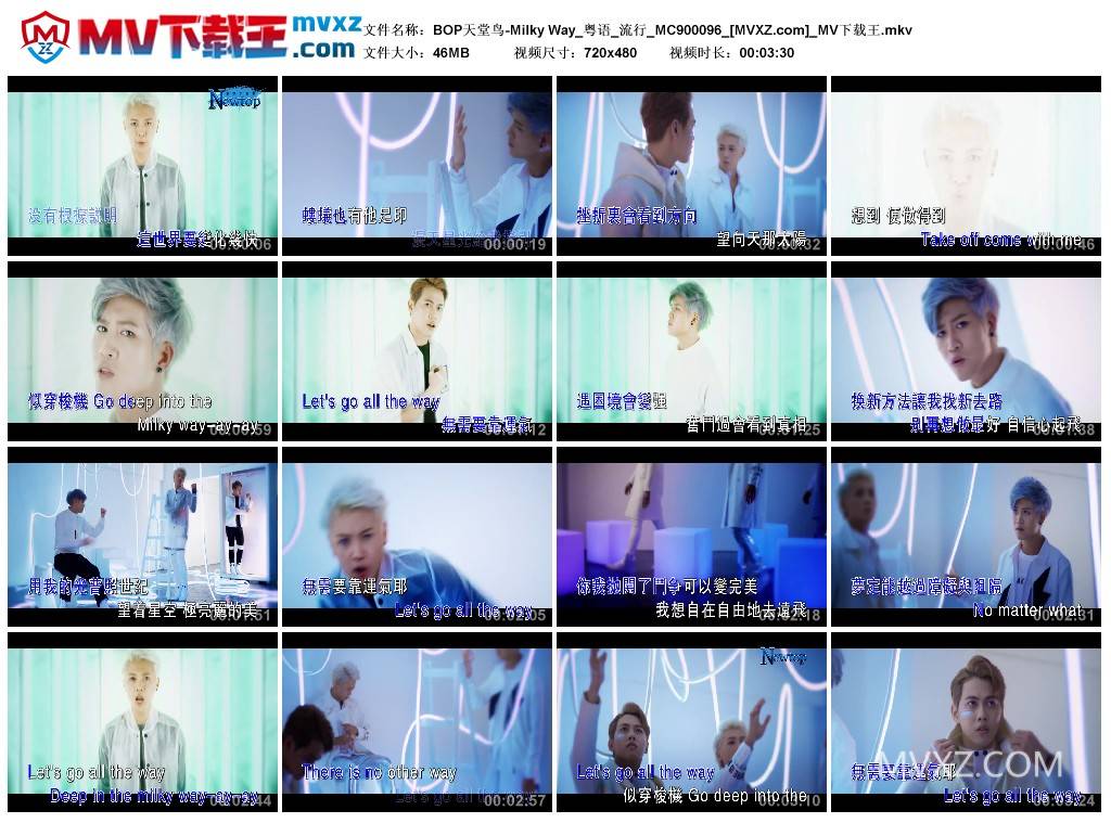 BOP天堂鸟-Milky Way_粤语_流行_MC900096